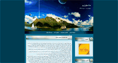 Desktop Screenshot of maostovarim.ir