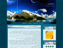 Tablet Screenshot of maostovarim.ir